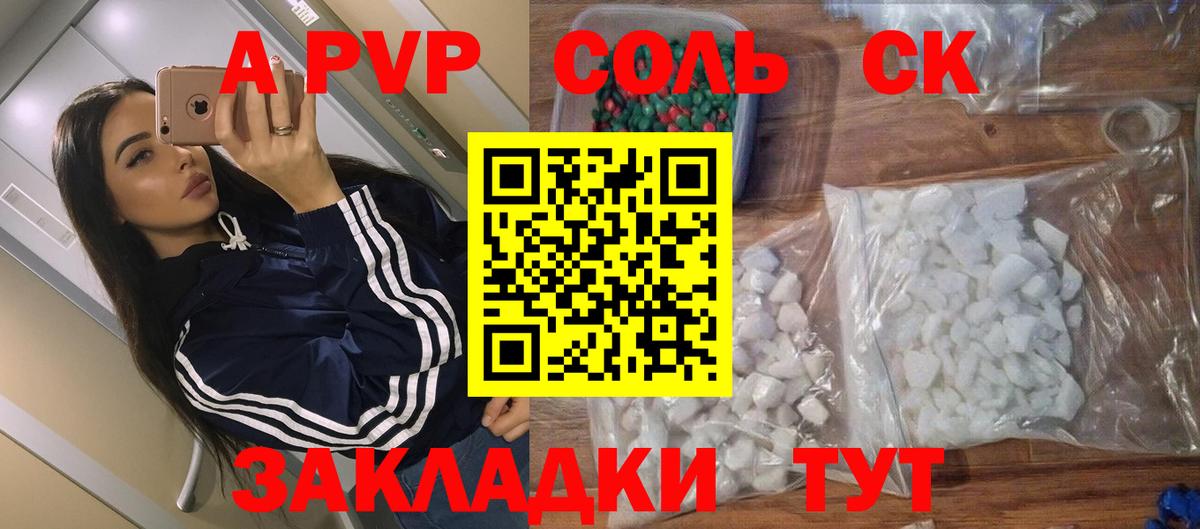 A PVP мука  Альфа ПВП мука  А ПВП  Вход с VPN  Каменка 