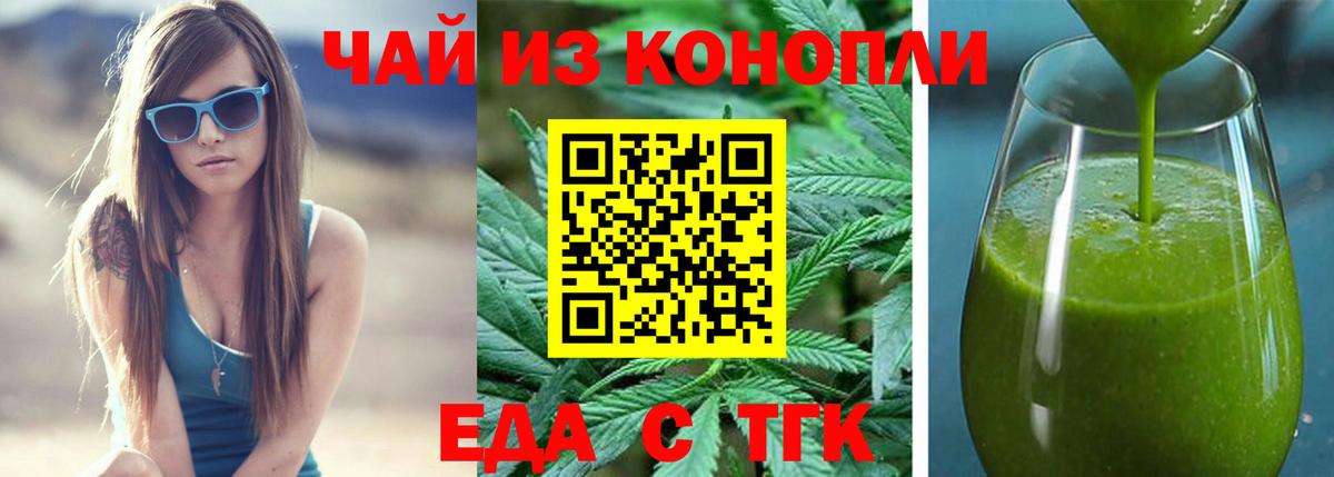 Печенье с ТГК марихуана  Вход с VPN  Каменка 