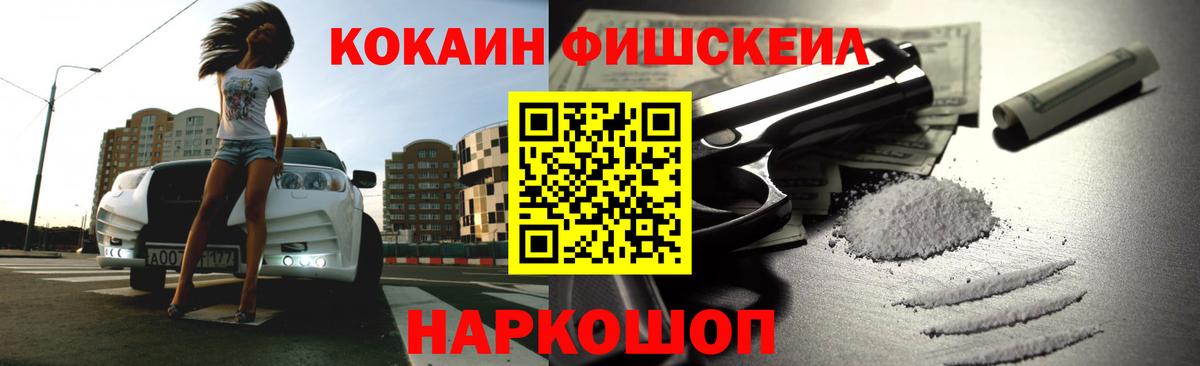 Каменка  КОКАИН VHQ  COCAIN Боливия  Вход с VPN 