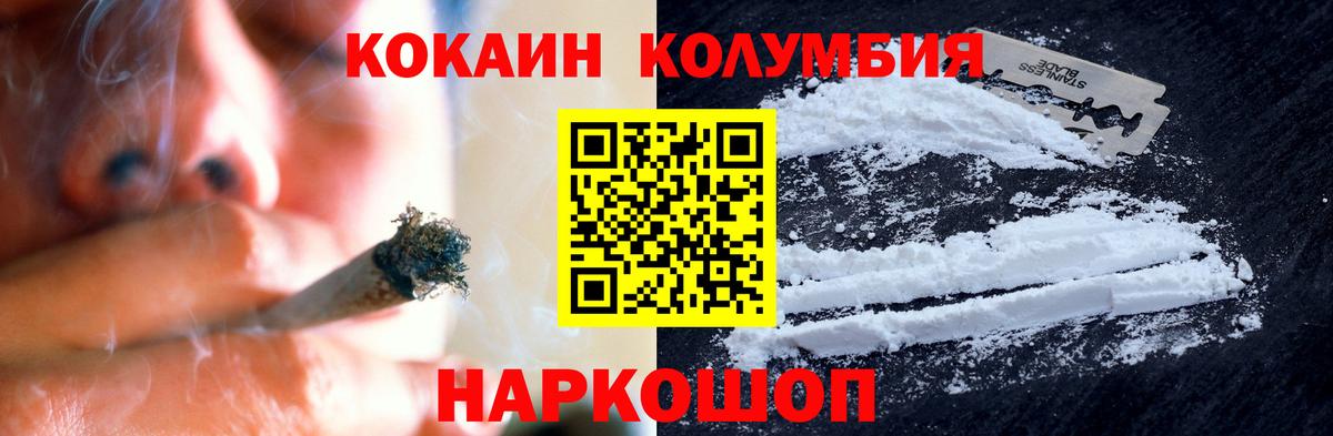 Кокаин FishScale Каменка