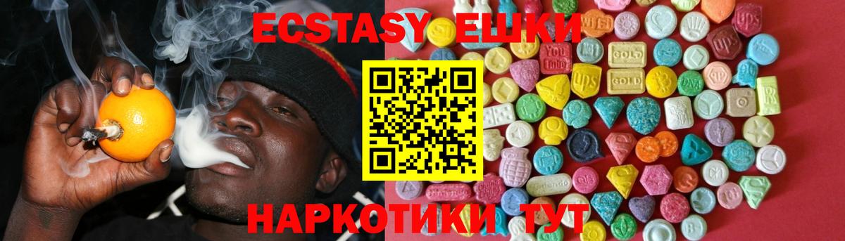 ЭКСТАЗИ ешки Каменка