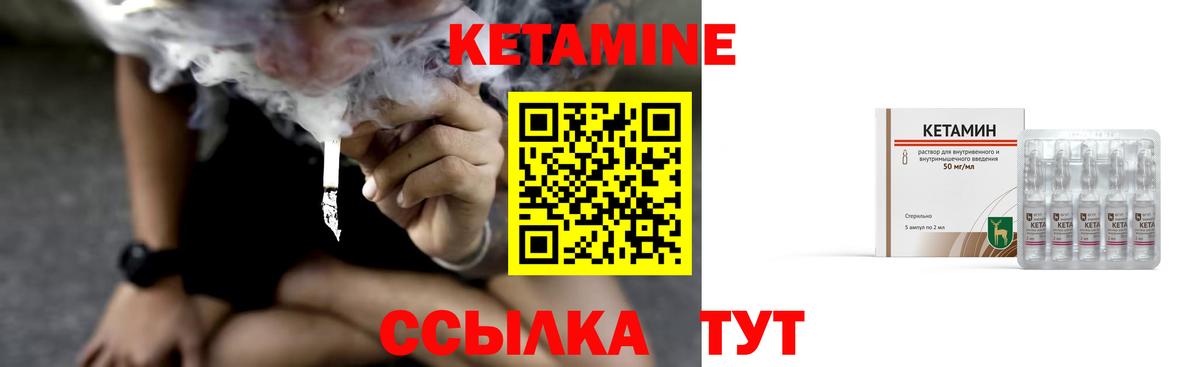 КЕТАМИН ketamine  Вход с VPN  Каменка  КЕТАМИН VHQ 