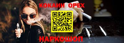 кокаин VHQ Ликино-Дулёво