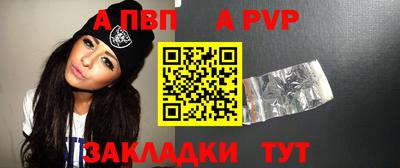 альфа пвп Лесосибирск