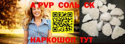 соль ск Ливны