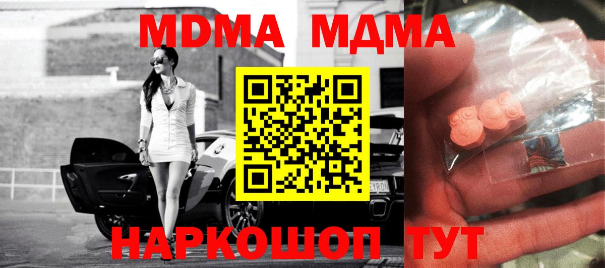 MDMA crystal  МДМА  Каменка  МДМА молли  Вход с VPN 