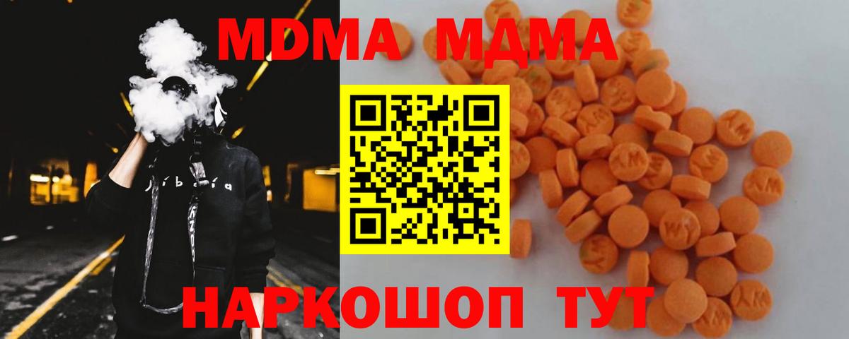 MDMA Molly Каменка