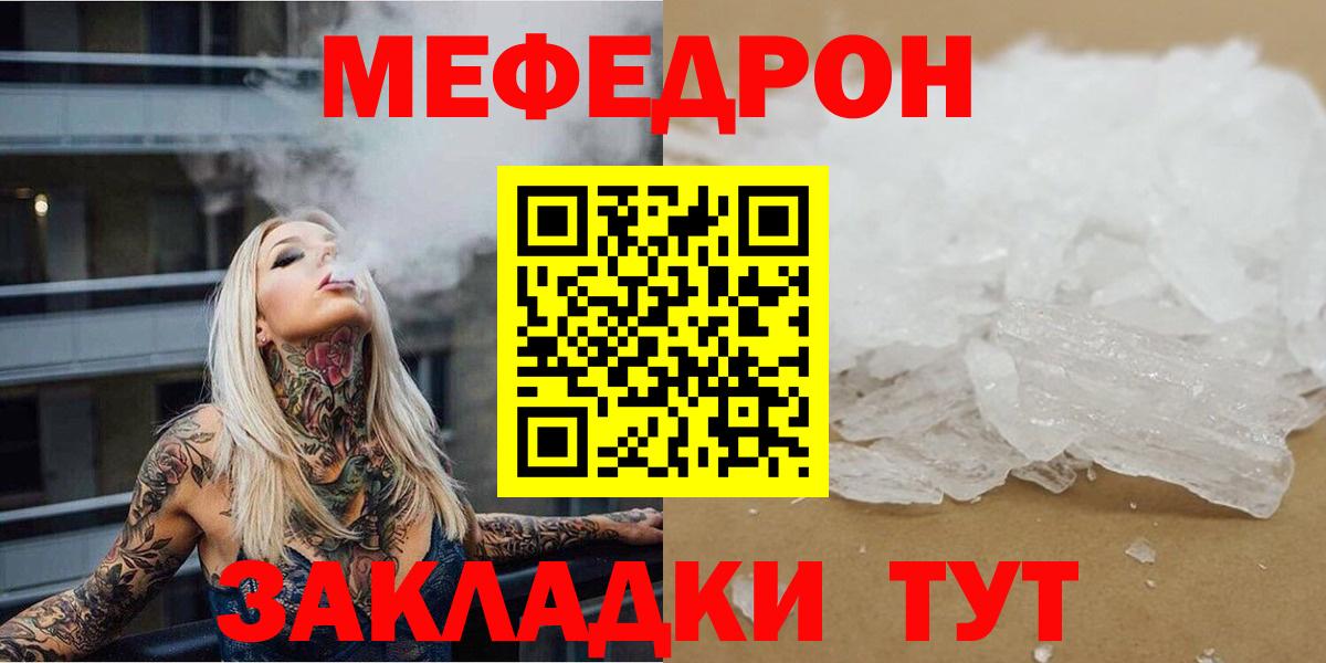Меф  Мефедрон VHQ  Меф VHQ  Вход с VPN  Каменка 