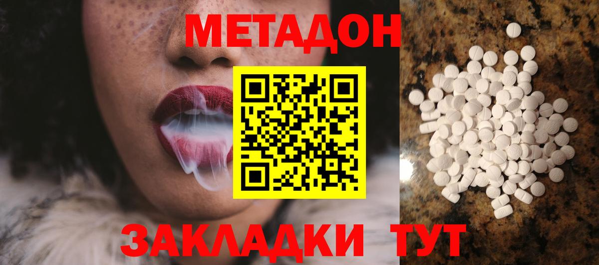 Метадон мёд  Метадон VHQ  Каменка  Вход с VPN 
