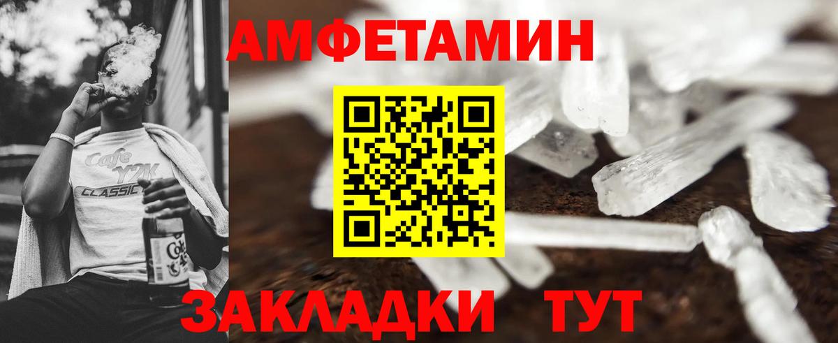 МЕТАМФЕТАМИН Methamphetamine Каменка