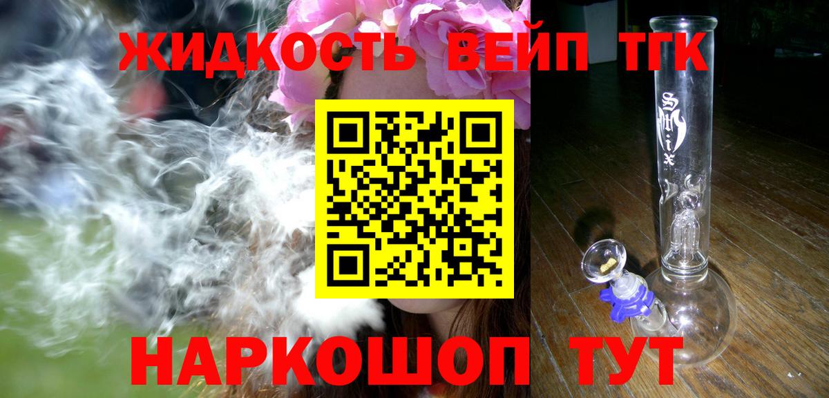 ТГК Wax Каменка