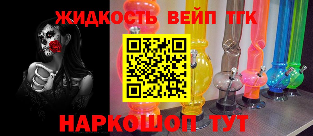 Дистиллят ТГК вейп  Вход с VPN  Каменка 